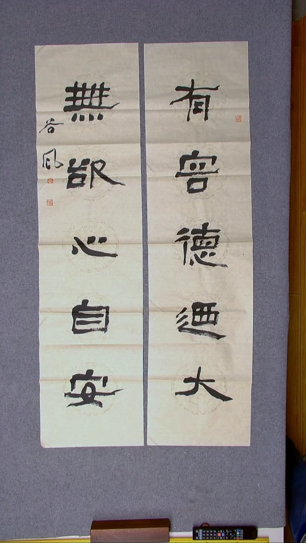 书法洪国峰 山东济宁138*34*2对联
