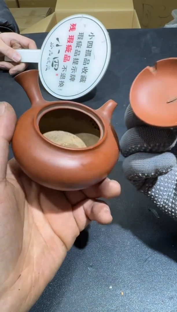 【闪购商品】杯小四孤品收藏中古品