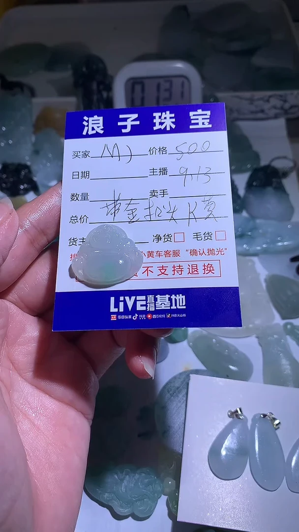 未镶嵌定制翡翠M**帅500