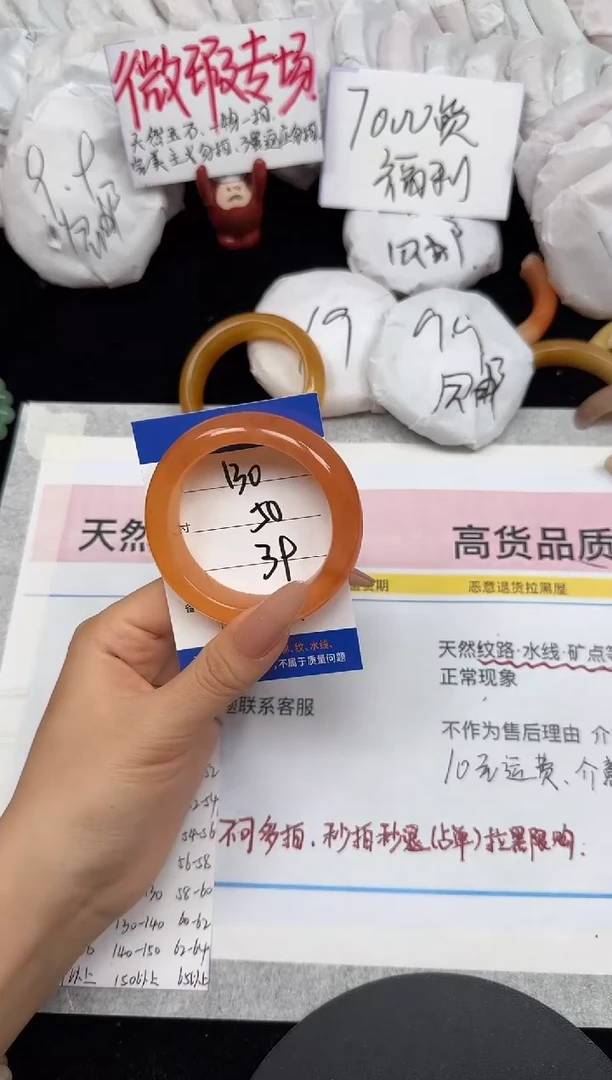 未镶嵌手镯石英质玉130/50