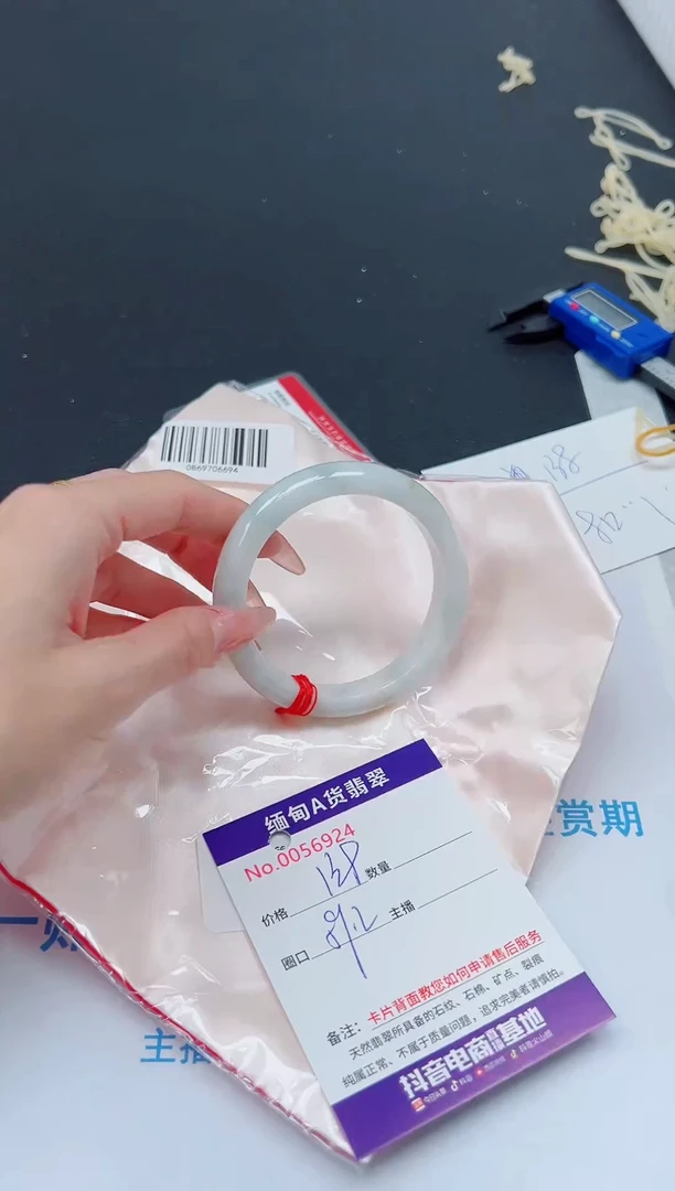 未镶嵌手镯翡翠
