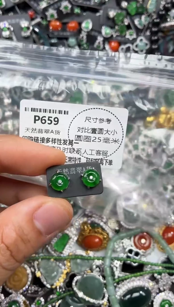 颈饰未镶嵌翡翠P659耳钉