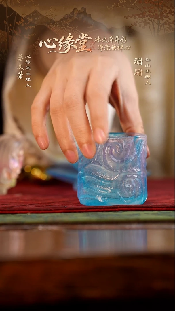 【叁山】专属心缘堂茶周边茶道配件