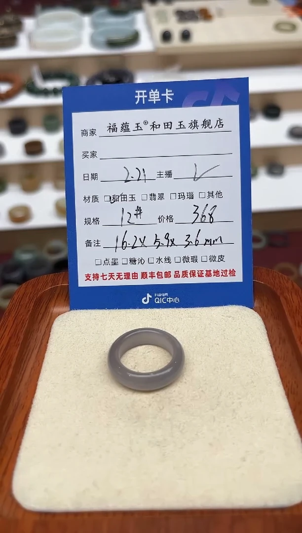 【闪购商品】和田玉戒指未镶嵌12号