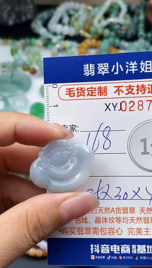 未镶嵌定制翡翠毛货商品 不退换/ 7134