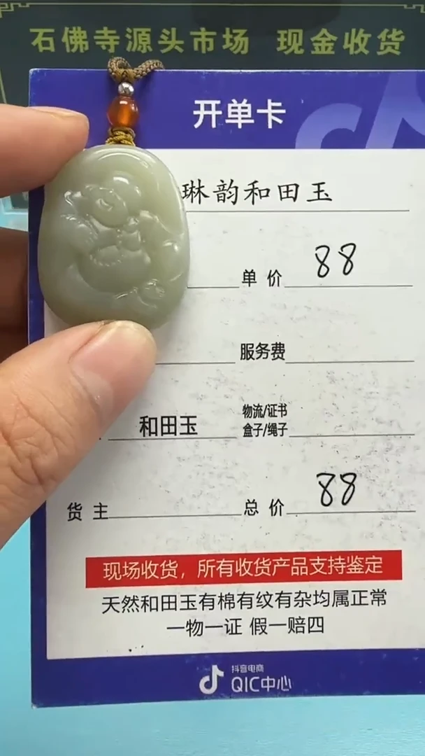 颈饰未镶嵌和田玉007