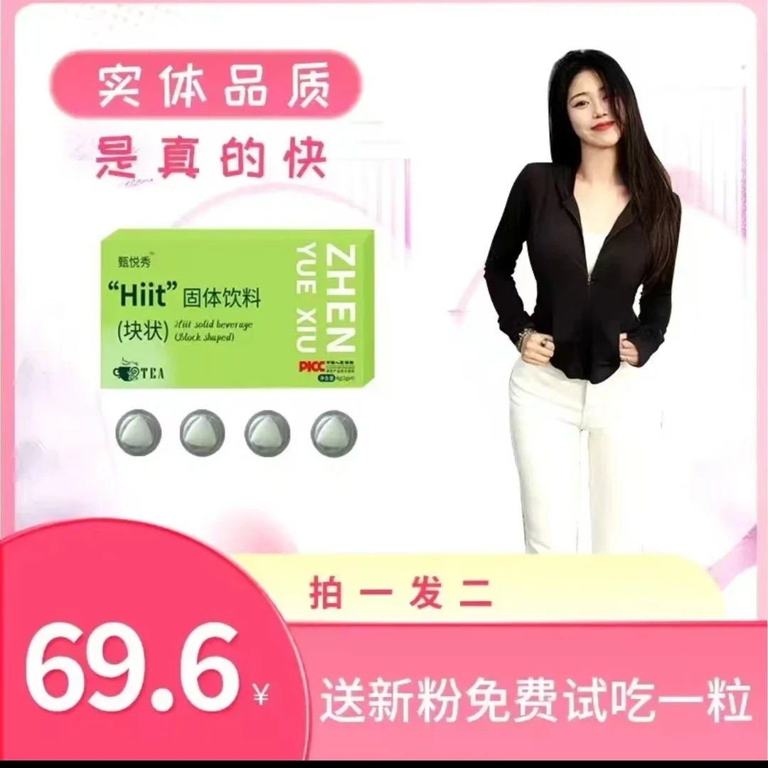 【2盒装】Hiit固体饮料（块状） YJ50