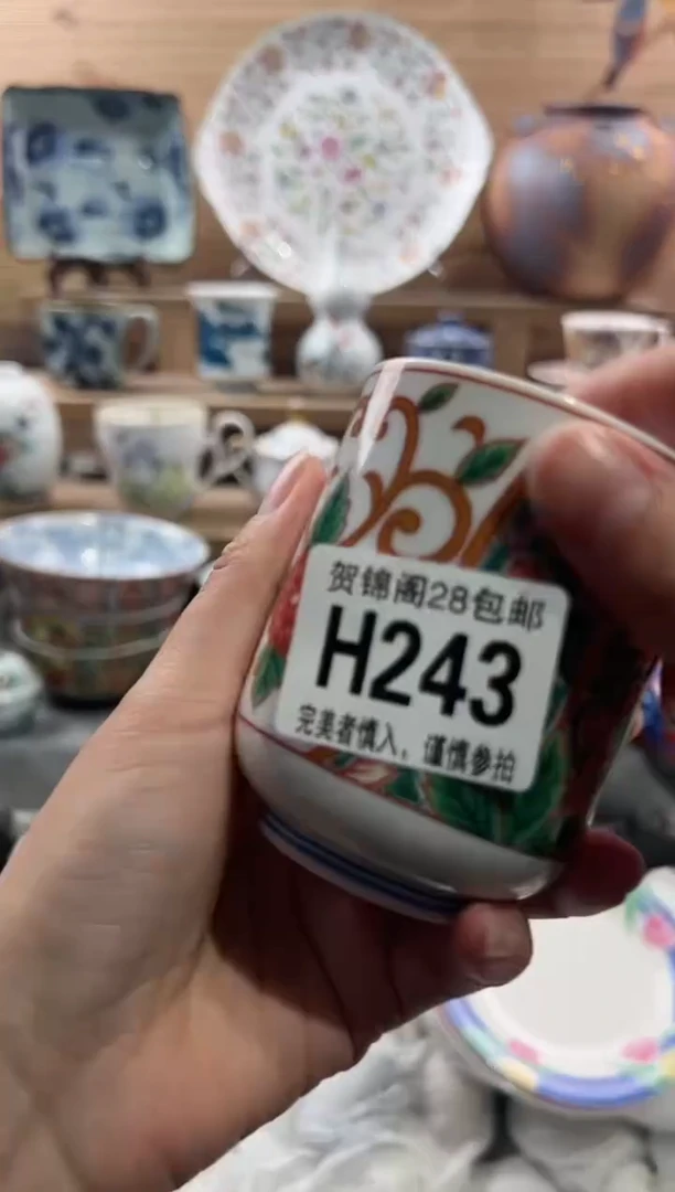 【闪购商品】瓷片当天满28米包邮H243