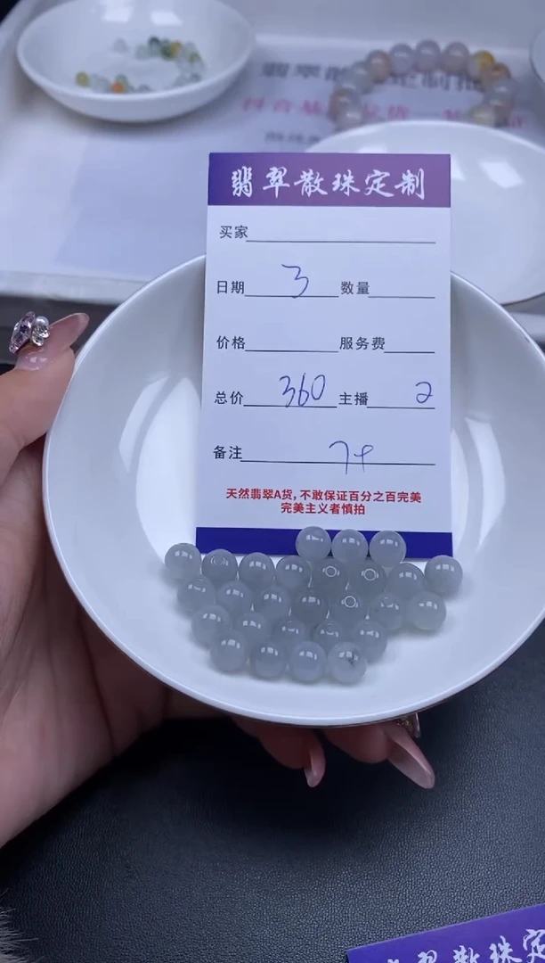 颈饰未镶嵌翡翠贞城散珠批发DIY编制