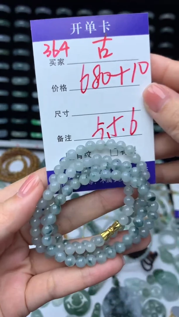 未镶嵌定制翡翠古*尔690元毛货精抛拍1发一364/5.6#