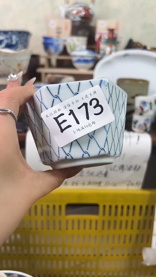 瓷片菠***王173 回流物品 默认微瑕