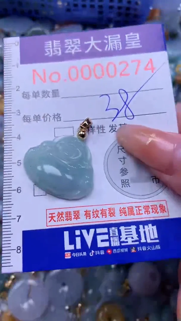 翡翠未镶嵌吊坠(不含链)0274