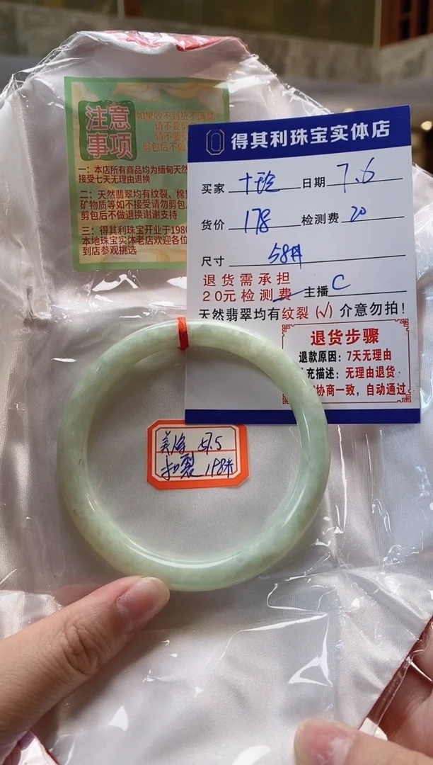翡翠手镯未镶嵌+*?检测费不退嘉玲专享