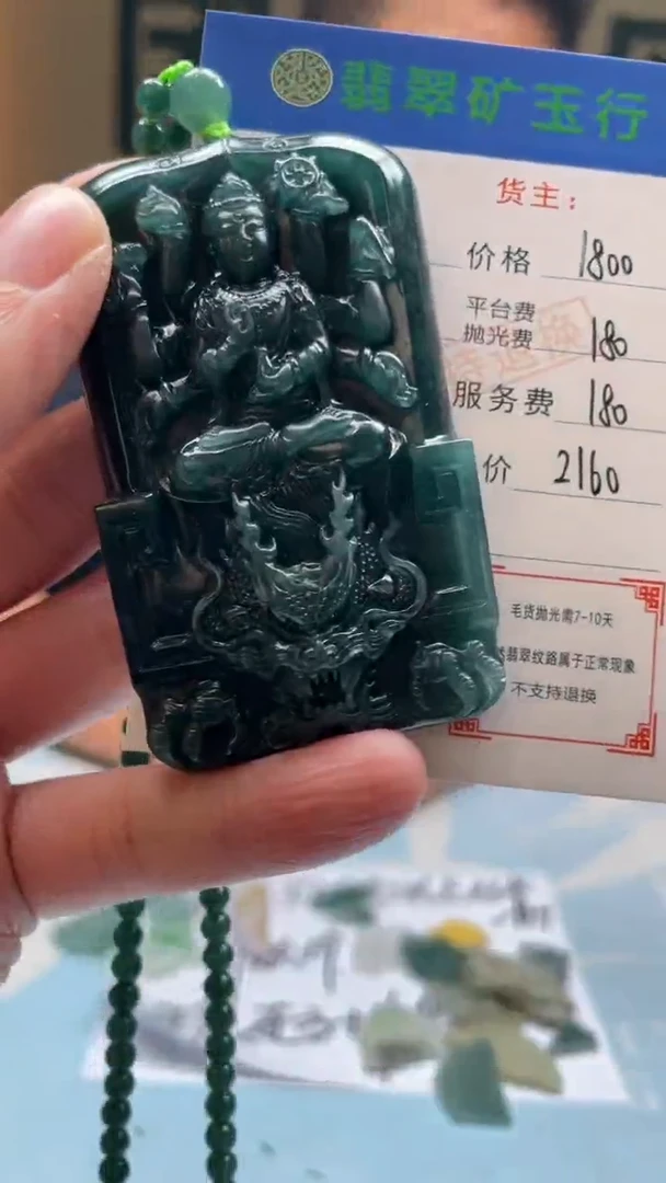 未镶嵌定制翡翠永*-毛货-不退不换