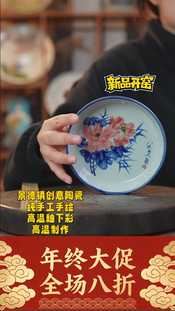 其他陶948景德镇瓷器