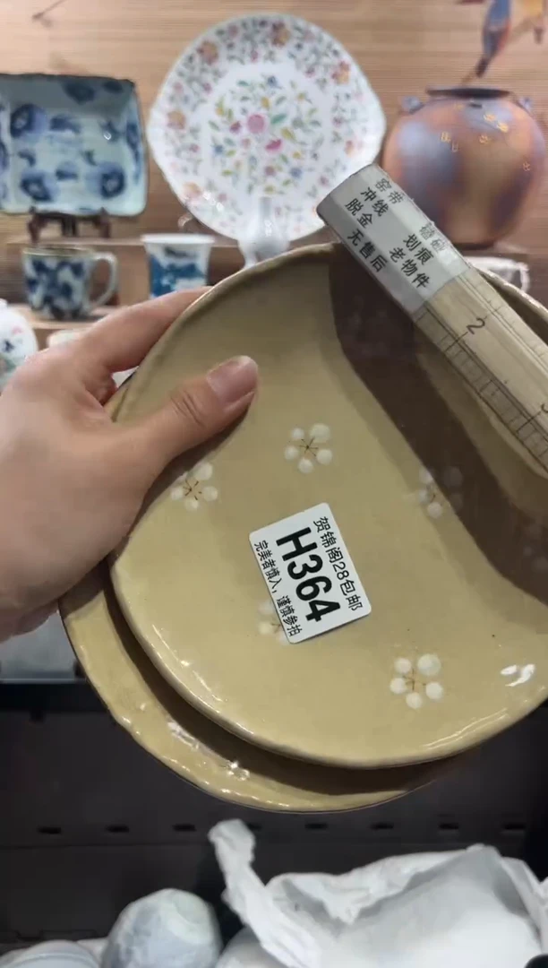 【闪购商品】瓷片当天满28米包邮H364