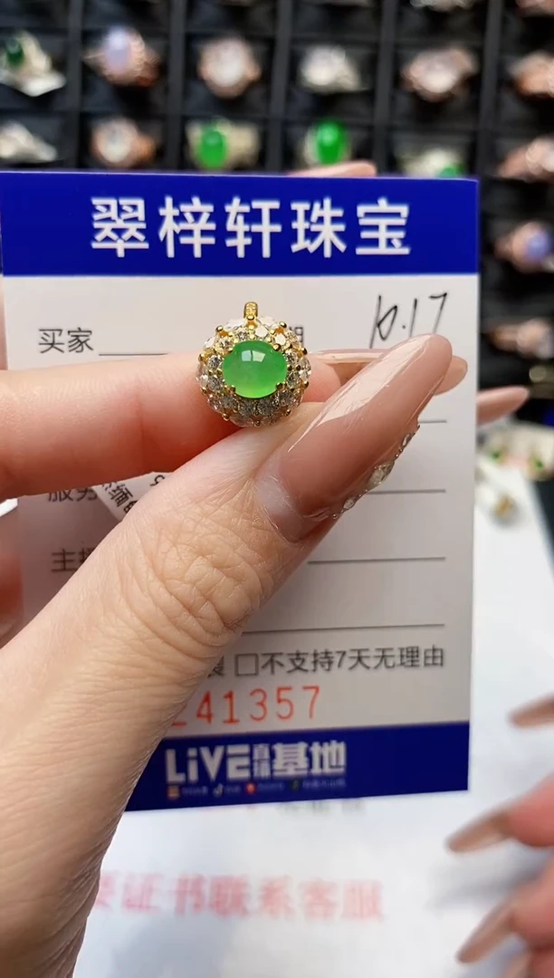 银S925镶嵌戒指翡翠1357