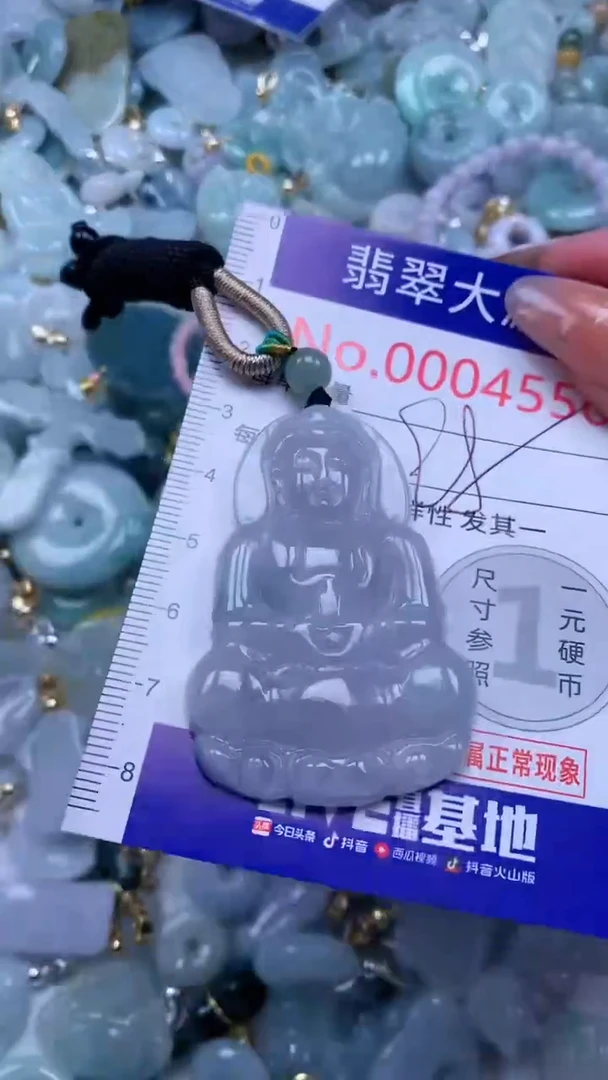 翡翠未镶嵌吊坠(不含链)4550