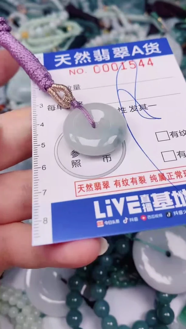 颈饰未镶嵌翡翠00001544