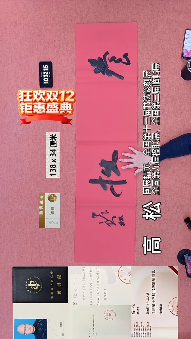 书法192    高老师书法作品