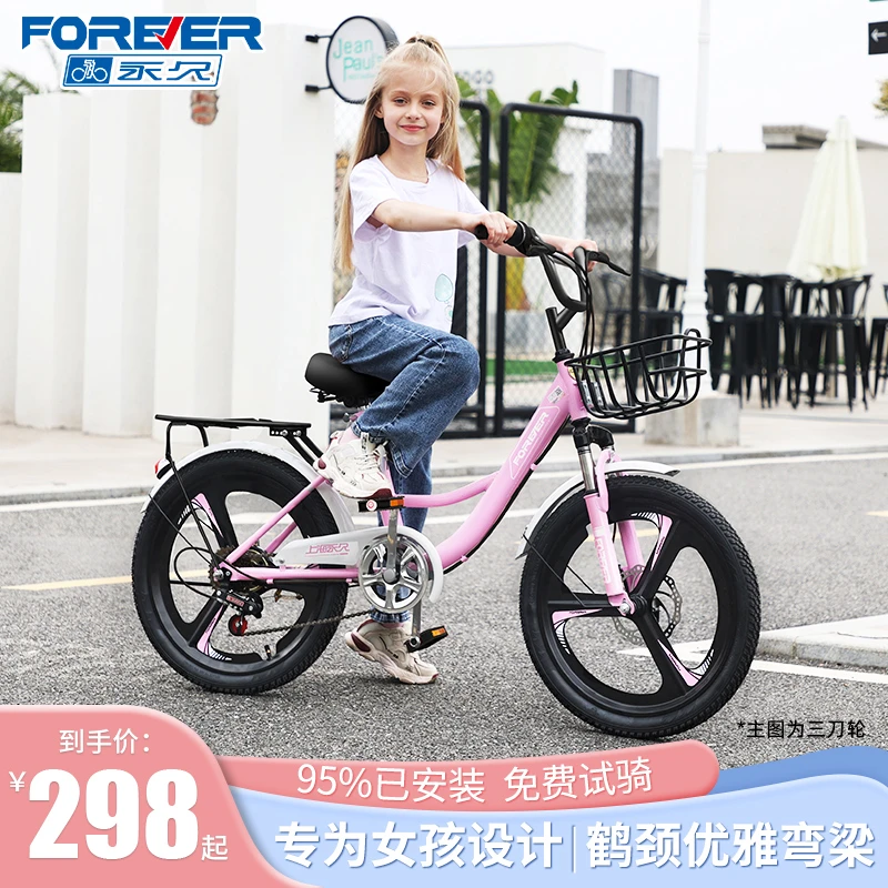 永久儿童自行车8岁中大童小学生童车辅助轮6-12岁儿童单车女孩