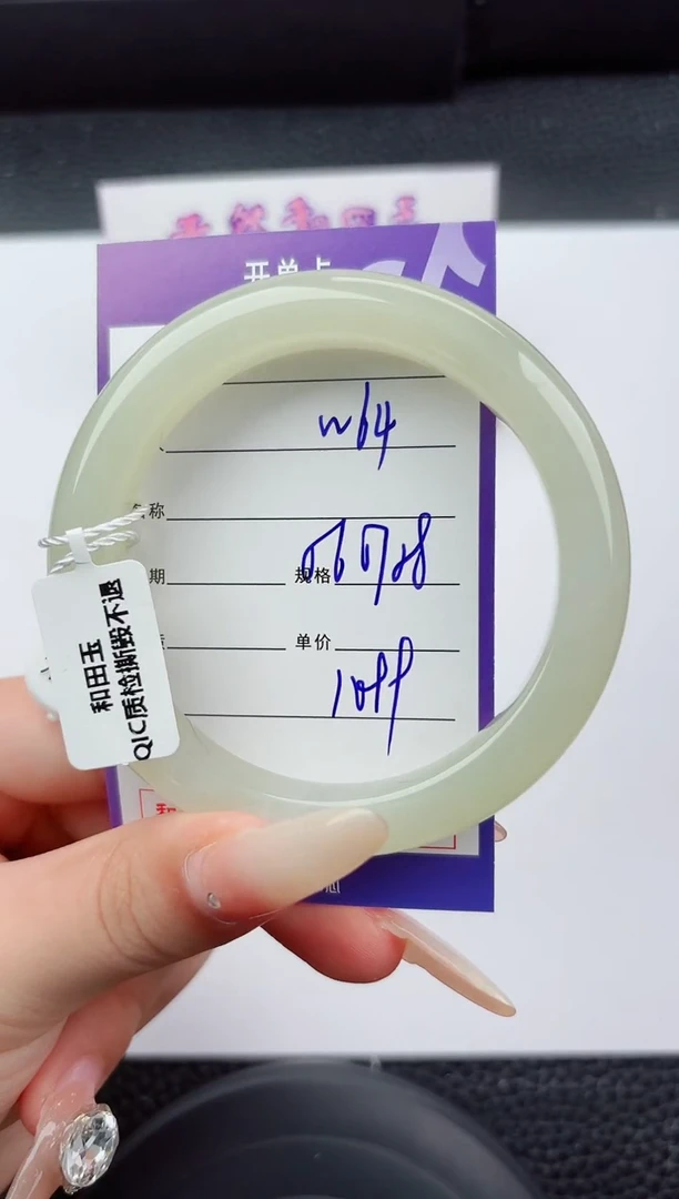 未镶嵌手镯和田玉64嗨购微色差T3