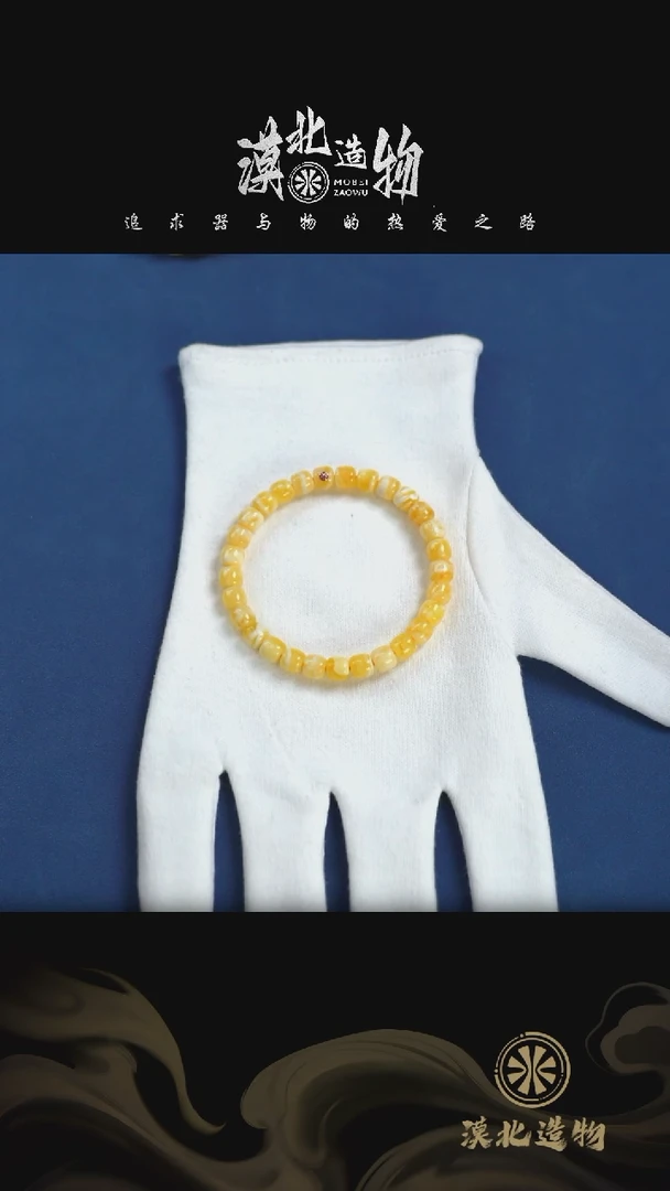 未镶嵌蜜蜡手串2686/7mm红标蜜蜡手串