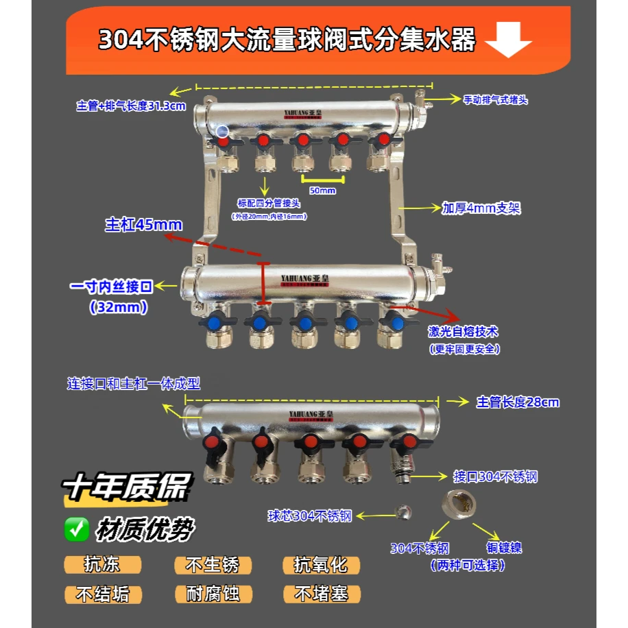 亚皇高标款304不锈钢大流量地暖分水器防爆防堵防锈防漏2-12路