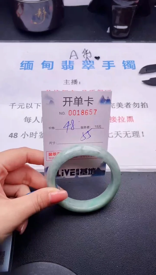 翡翠手镯未镶嵌57拍哪个图片就是发哪个