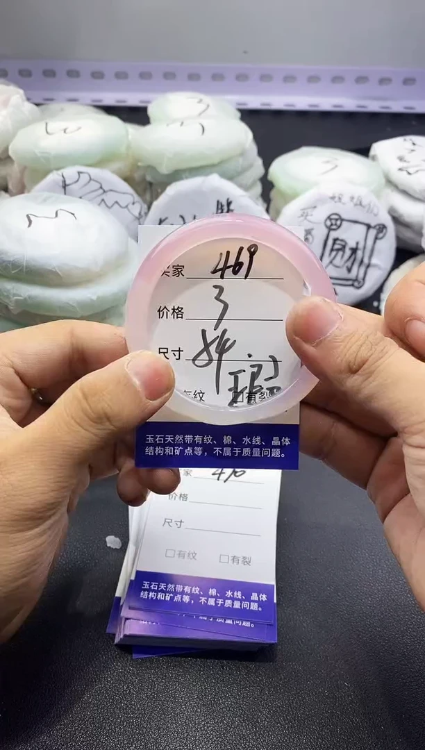 玛瑙/玉髓手镯未镶嵌469