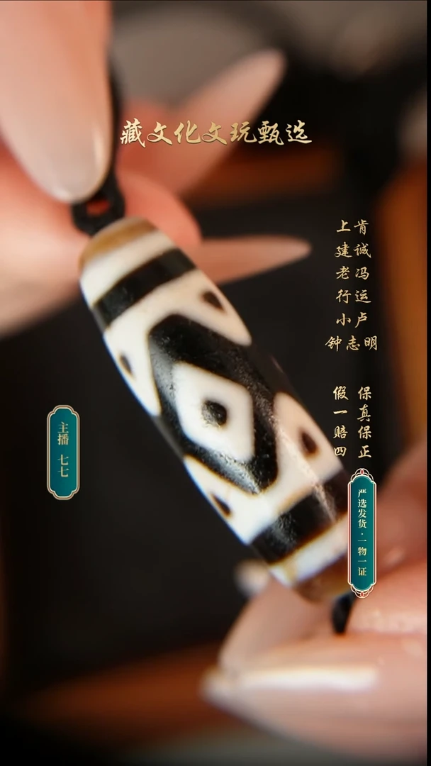 未镶嵌颈饰玛瑙/玉髓行运朱砂全手金刚三40.6*13.9
