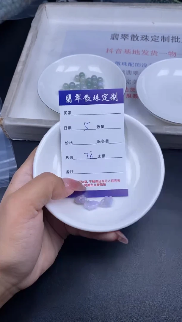 颈饰未镶嵌翡翠散珠批发多样性发货