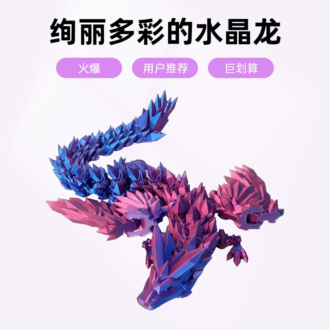 批发3D打印翅膀飞龙翼龙龙蛋套装网红创意摆件手办礼物中国龙创意