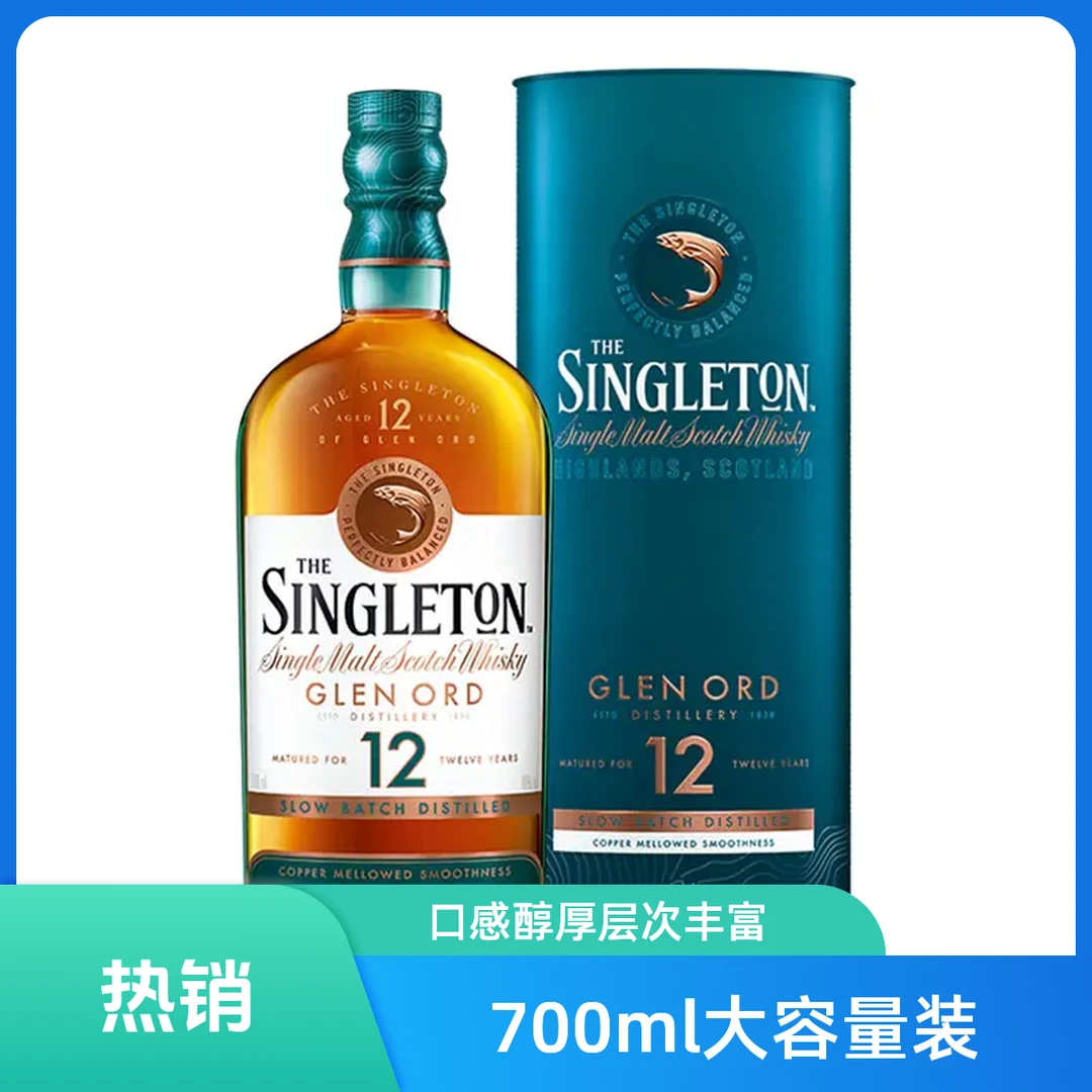 苏格登 40度12年单一麦芽苏格兰威士忌 700ml/瓶