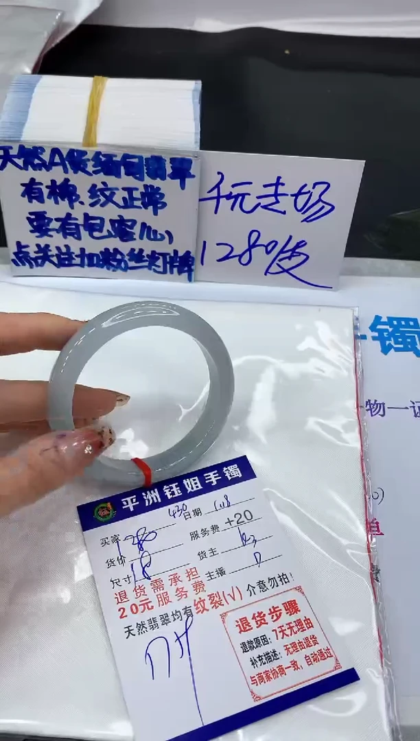 【闪购商品】翡翠手镯未镶嵌111111111111