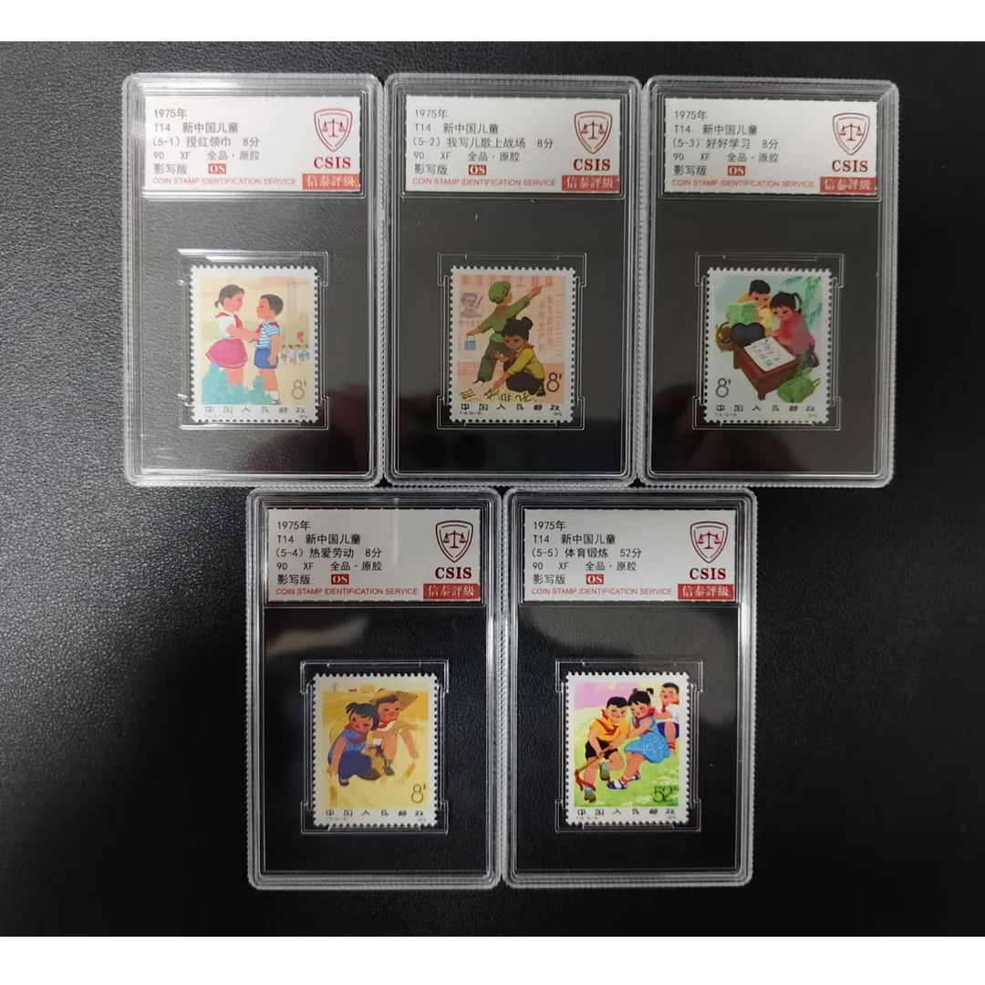 【邮钱】信泰90分OS T14 新中国儿童 邮票