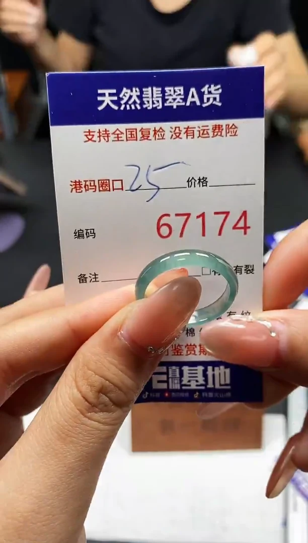 未镶嵌戒指翡翠天然A货翡翠7174