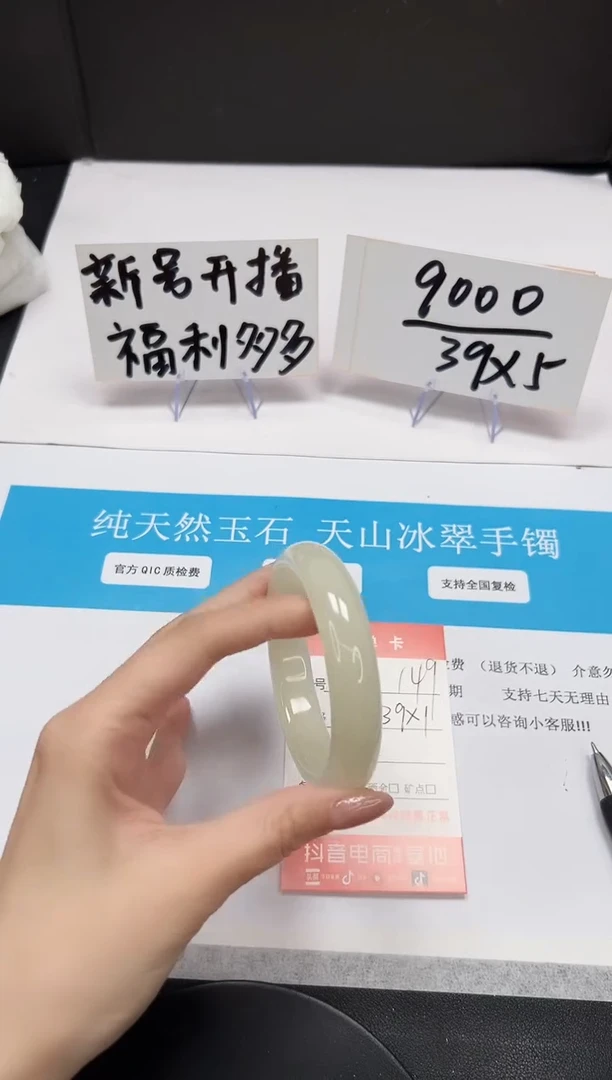 【闪购商品】石英质玉手镯未镶嵌A149-57.6