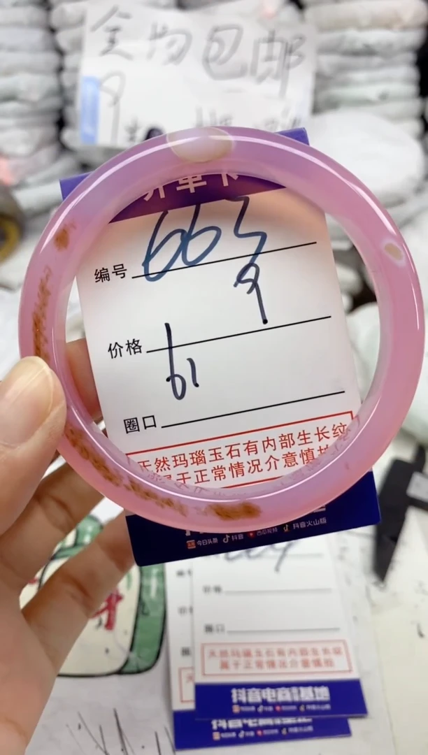 手镯玛瑙/玉髓未镶嵌663