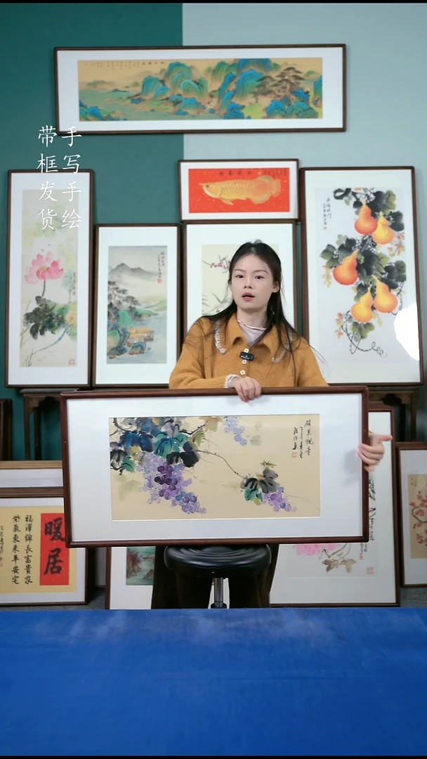 国画74葡萄50*95