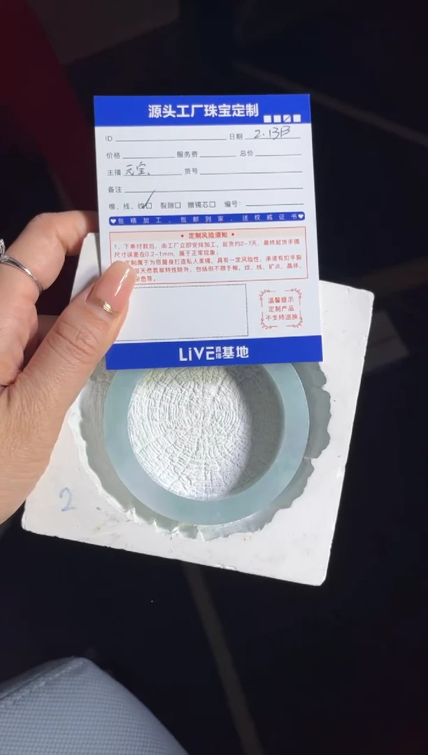 【闪购商品】定制翡翠手镯未镶嵌定制产品不退不换