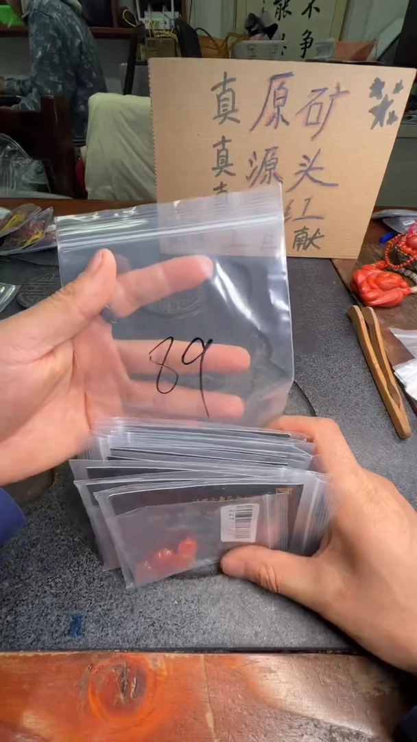 【闪购商品】南红玛瑙散珠未镶嵌89号多样性发货  发其一
