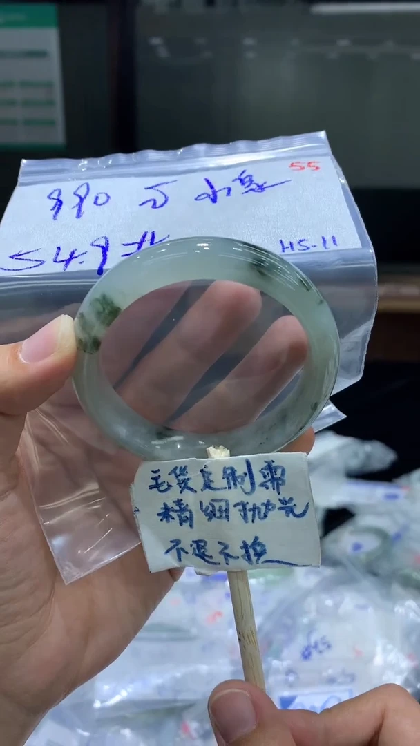 定制翡翠未镶嵌毛货抛光+手镯+990元+55