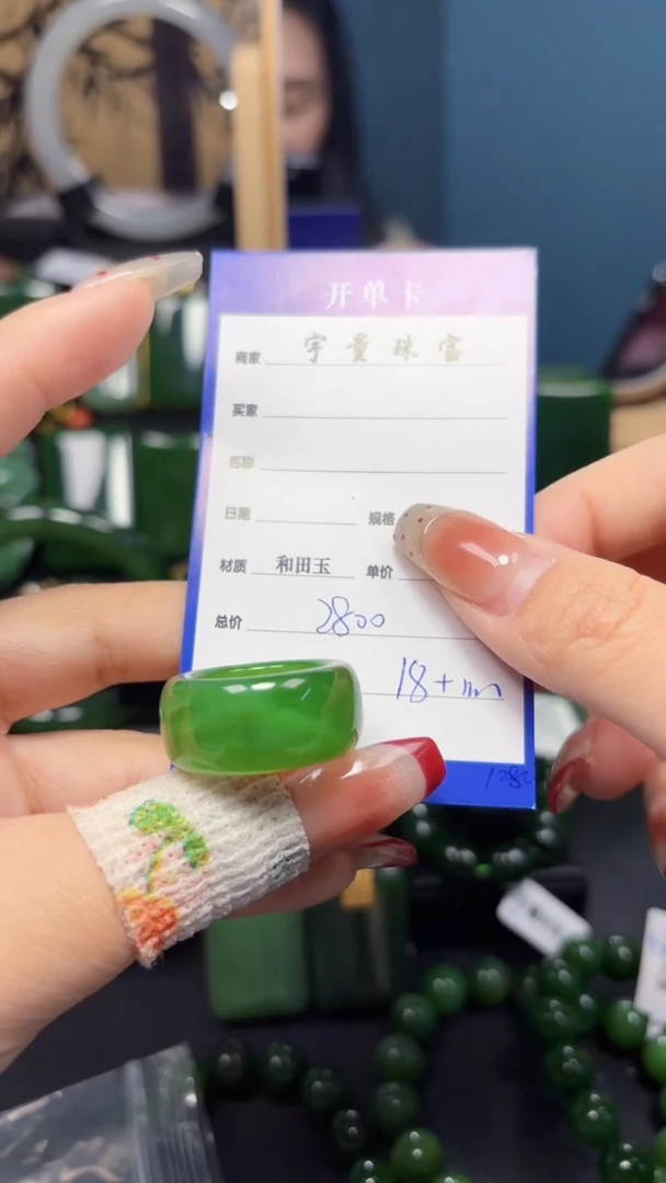 【闪购商品】和田玉（碧玉）戒指未镶嵌1
