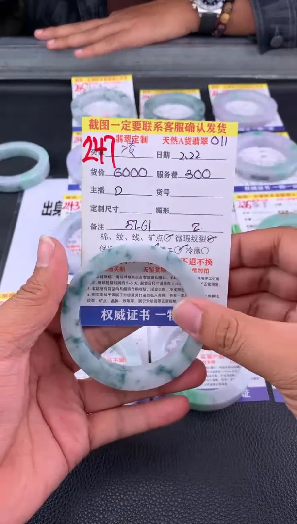 【闪购商品】定制翡翠未镶嵌247#手镯定制链接