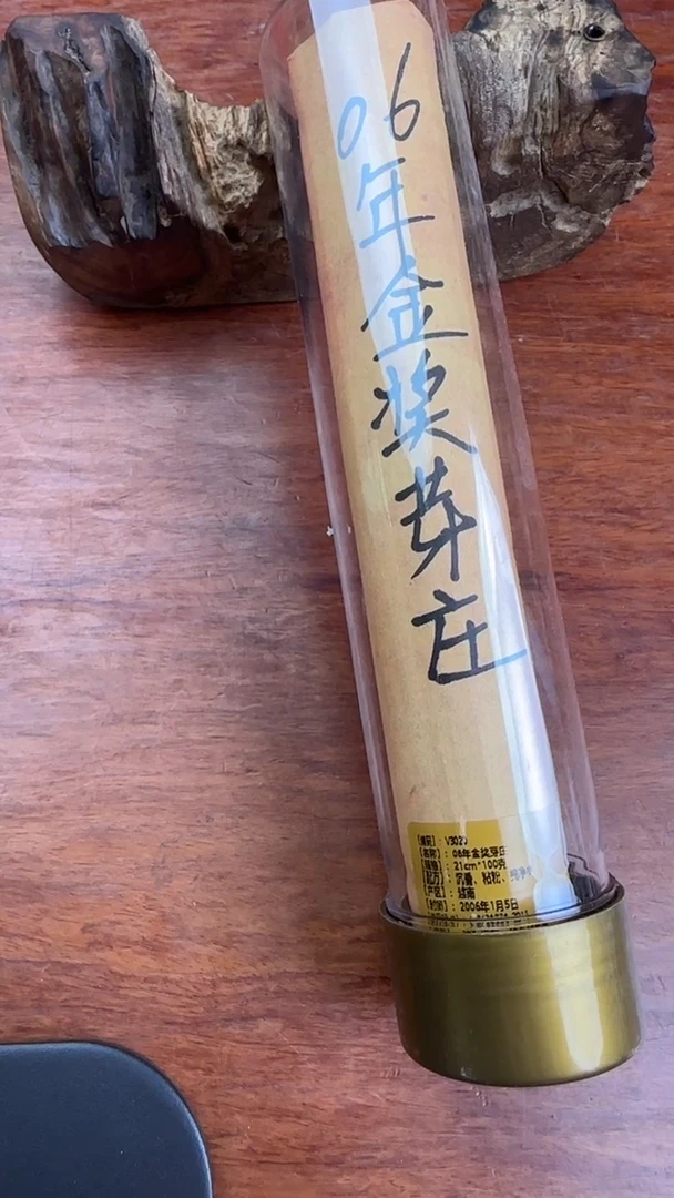 线香11号 06年金奖芽庄 100克