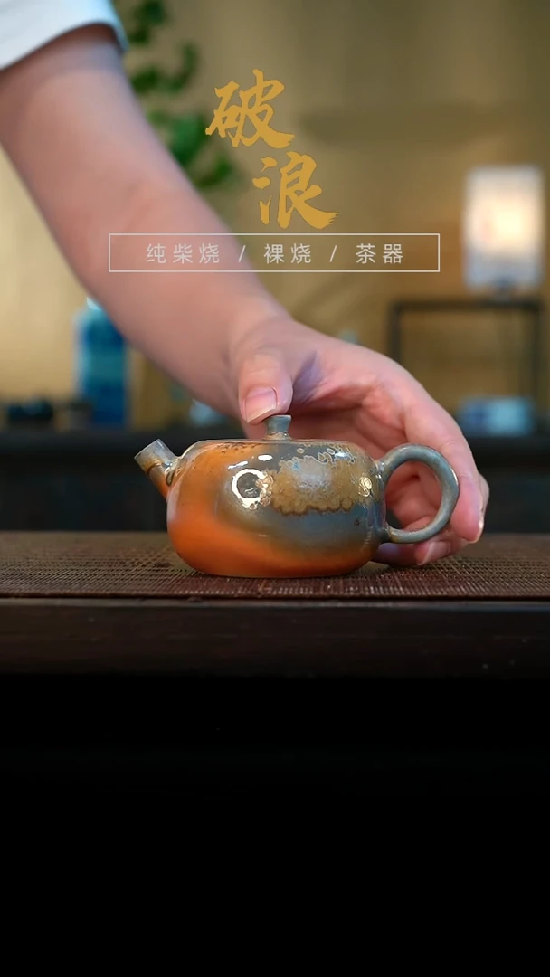 壶468号容量120-130ML有伤微瑕中白泥