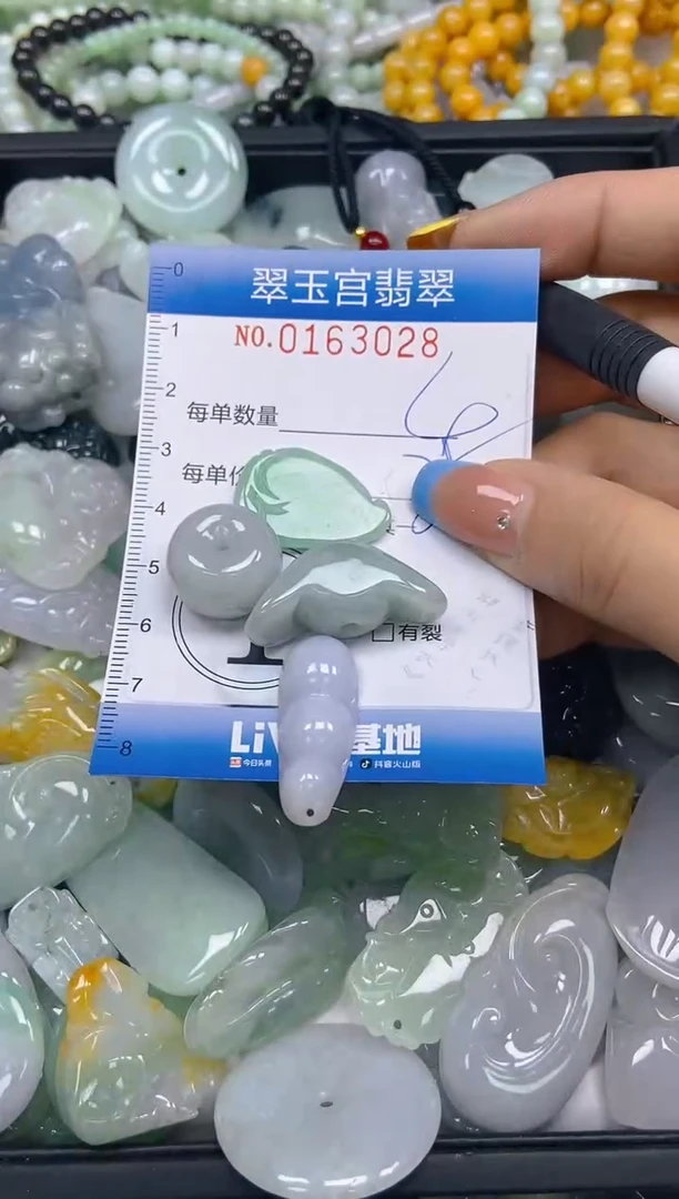 翡翠未镶嵌颈饰闪购0163028