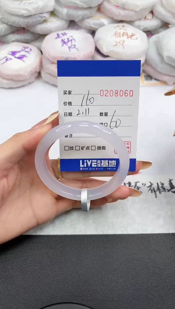 【闪购商品】玛瑙/玉髓手镯未镶嵌8060