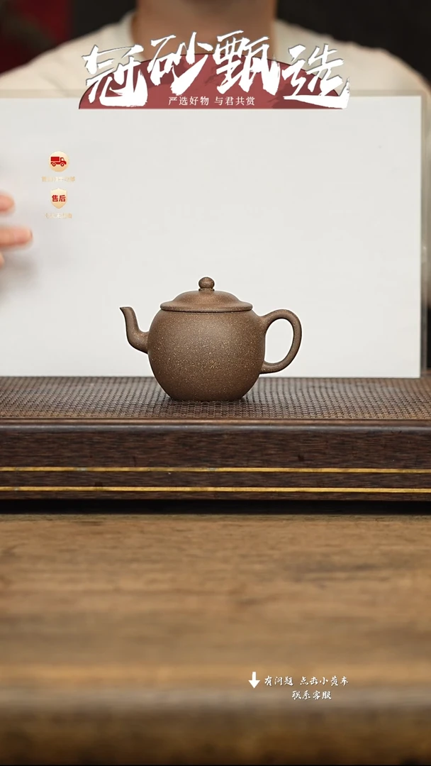 冠砂甄选紫砂茶壶67